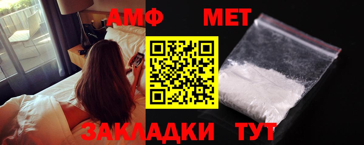 Amphetamine 98% Котлас