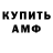 АМФЕТАМИН Розовый SMASH SMASH