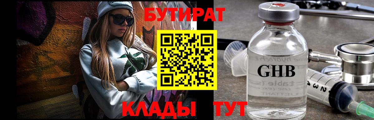 Котлас  БУТИРАТ оксана  Вход с VPN 