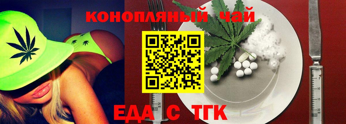 Котлас  Cannafood марихуана  Вход с VPN 