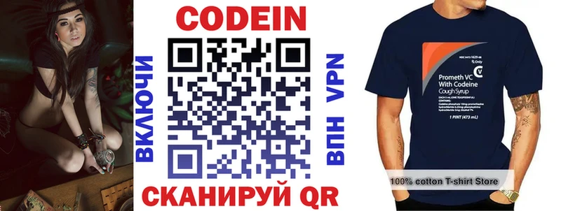 Codein Purple Drank дарнет шоп мега как войти Котлас