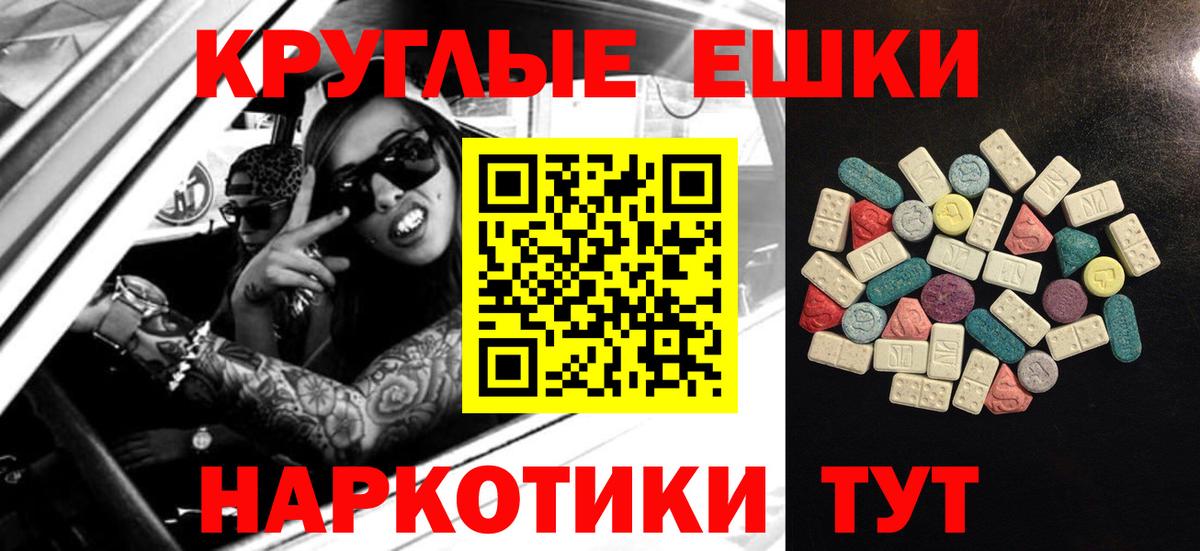 ЭКСТАЗИ таблы  Экстази Punisher  Котлас  Вход с VPN 