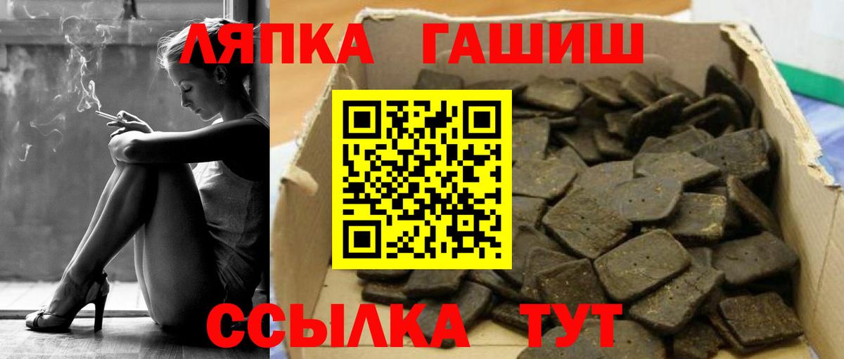 Гашиш гашик Котлас