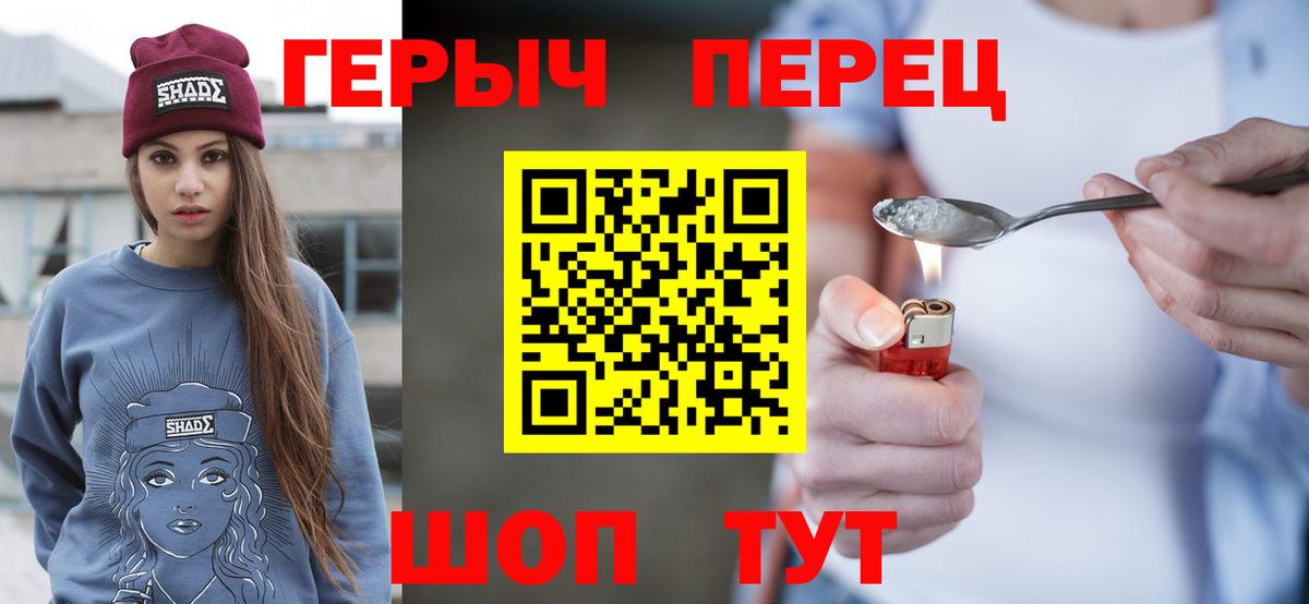 Котлас  Героин герыч  Вход с VPN 
