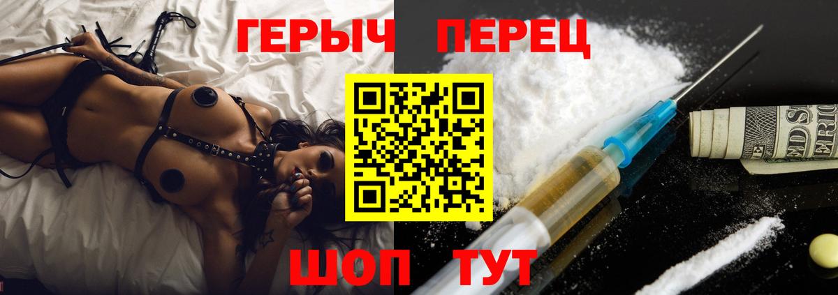 ГЕРОИН хмурый Котлас