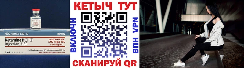 КЕТАМИН ketamine Котлас
