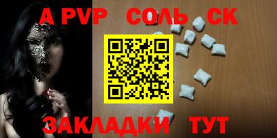 стафф Обь