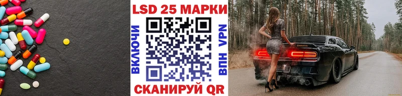 LSD-25 экстази ecstasy  где можно купить   mega зеркало  Котлас 