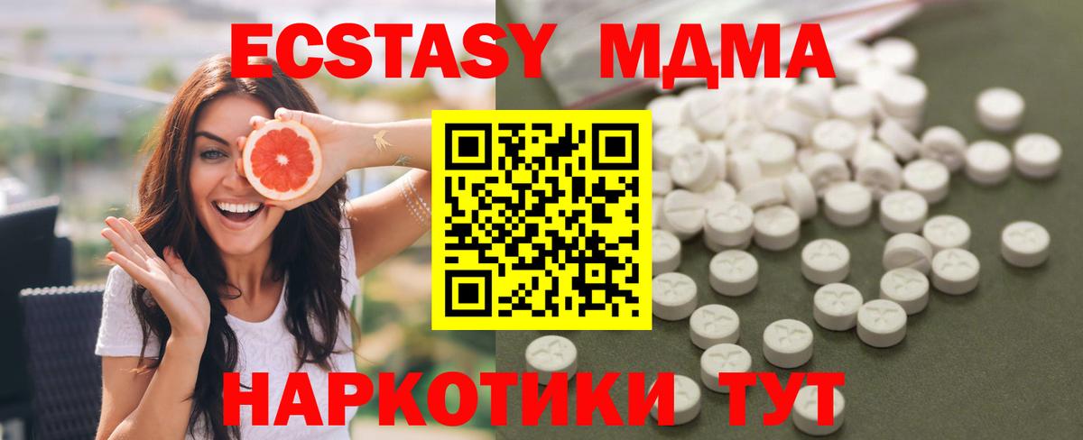 Котлас  MDMA кристаллы  Вход с VPN  МДМА crystal 