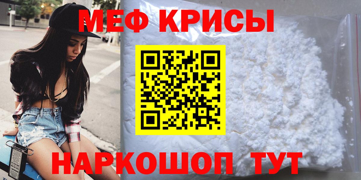 Котлас  Мефедрон  Вход с VPN  ссылка на мегу ТОР  Мефедрон кристаллы  Меф mephedrone 