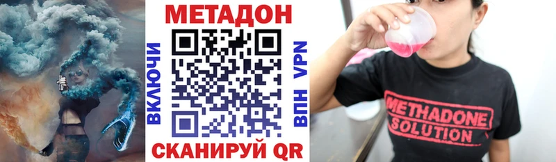 МЕТАДОН VHQ магазин продажи Котлас