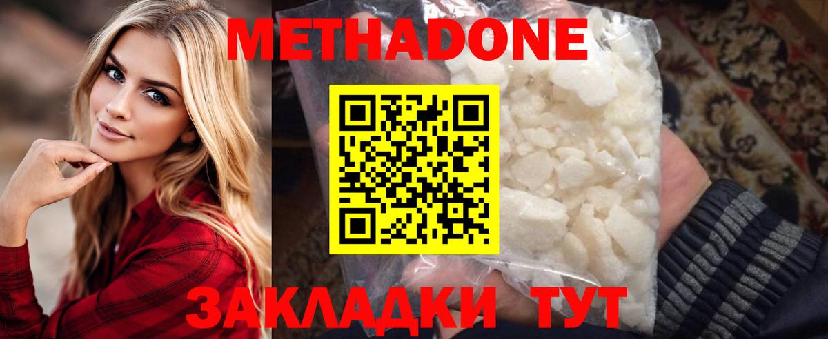Котлас  МЕТАДОН methadone  МЕТАДОН methadone  Вход с VPN 