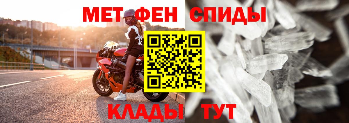 МЕТАМФЕТАМИН Methamphetamine  МЕТАМФЕТАМИН Methamphetamine  Котлас  Вход с VPN 