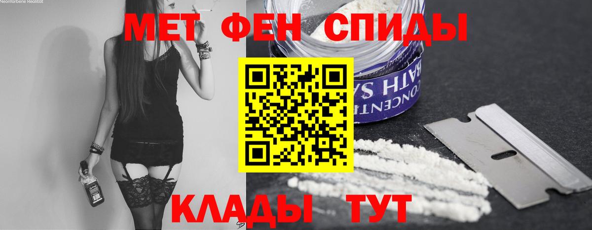 Первитин Methamphetamine Котлас