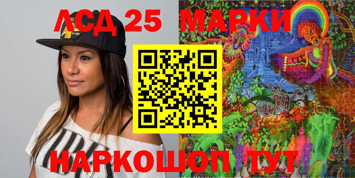 Наркотические марки 1500мкг Котлас